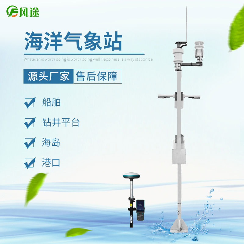 青島海域現(xiàn)“奇觀”，海洋氣象站為您服務(wù)！