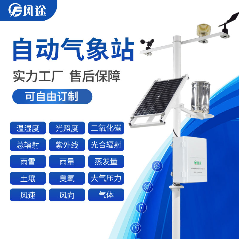 在園區(qū)部署農(nóng)業(yè)用的氣象站，助力西梅種植